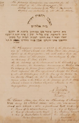Minutes of the Board of Trustees of Kahal Kadosh Beth Elohim, Charleston, S.C., 1838-1843